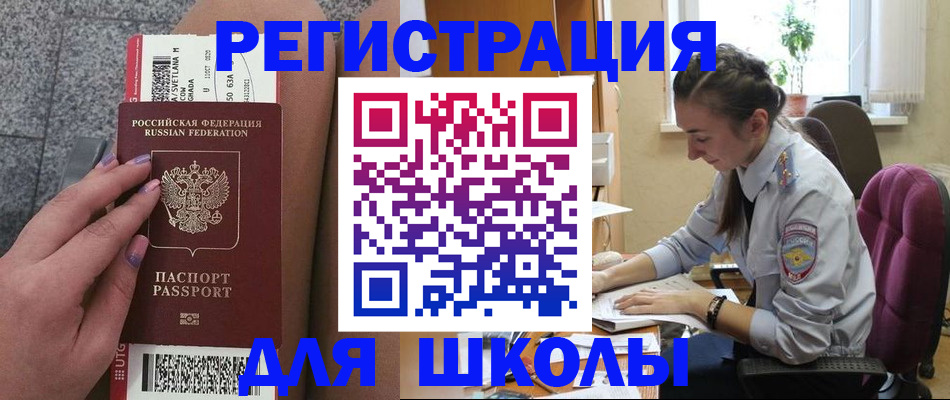 прописка гарантия в Омске