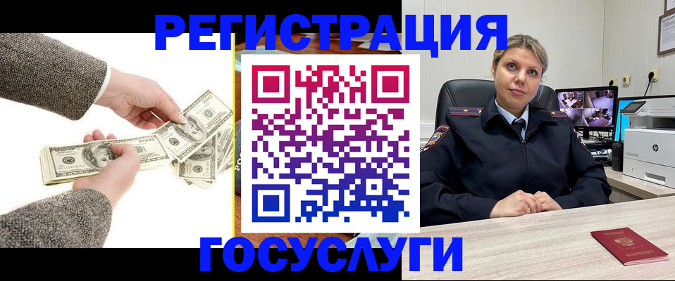 временная регистрация недорого в Омске